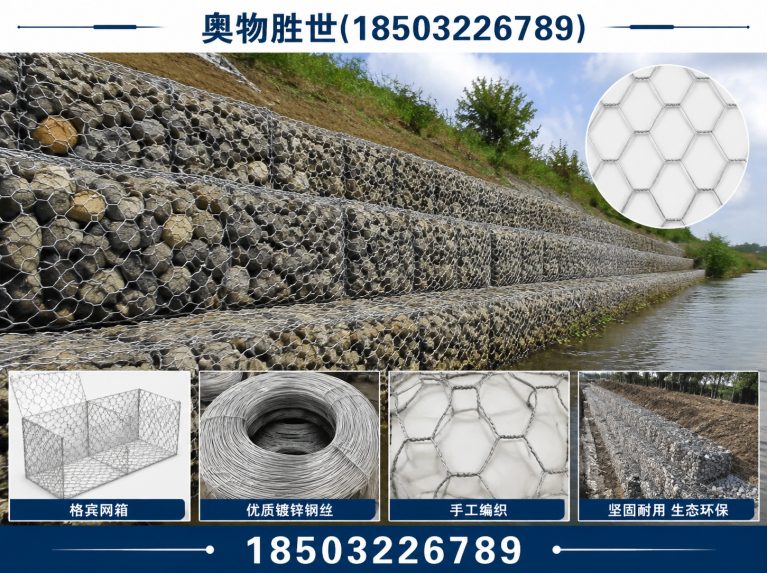 蚌埠固滨笼展示图